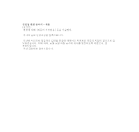 강연일변경승낙서 (일어번역) 강연일변경승낙서 (일어번역)